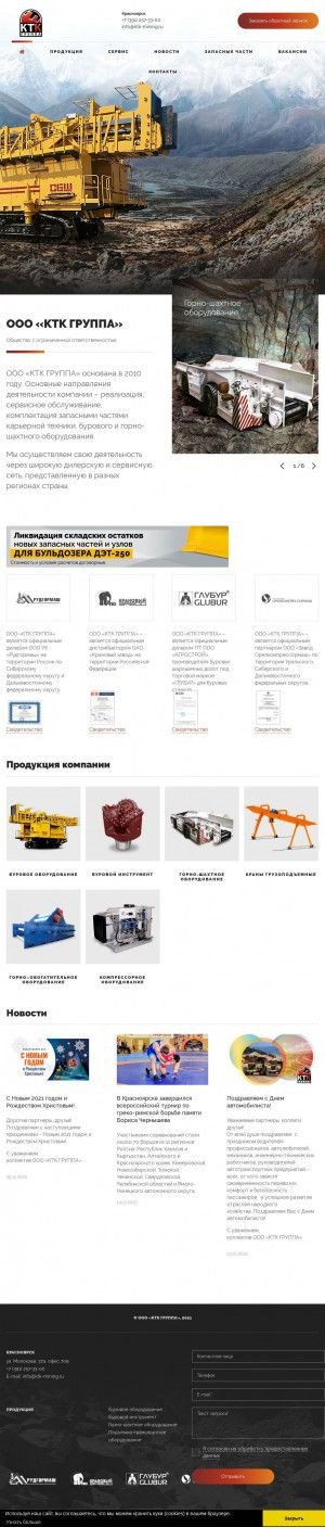 Предпросмотр для ktk-mining.ru — Карьерная Техника Комплект
