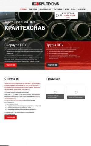 Предпросмотр для kts24.ru — Крайтехснаб Производственная компания
