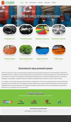 Предпросмотр для kzrk.ru — Красноярский завод резиновой крошки