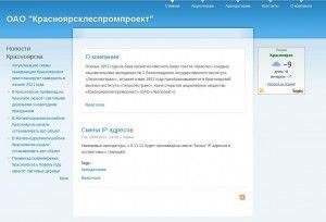 Предпросмотр для www.lesproekt.ru — Красноярсклеспромпроект