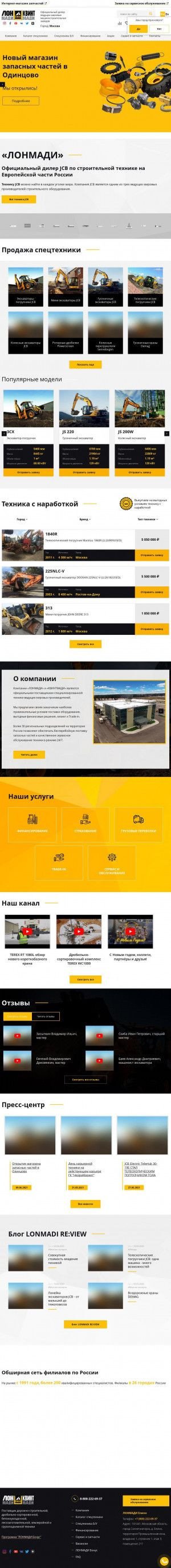Предпросмотр для lonmadi.ru — Лонмади