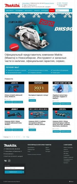Предпросмотр для www.makita-pt.ru — Торгово-сервисный центр Makita