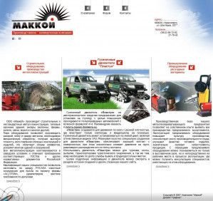 Предпросмотр для makkoy.ru — Производственная компания Конструкция