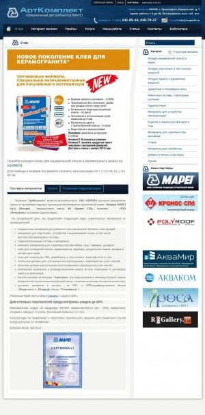 Предпросмотр для mapei24.ru — Торговая компания АртКомплект, официальный дистрибьютор Мапей