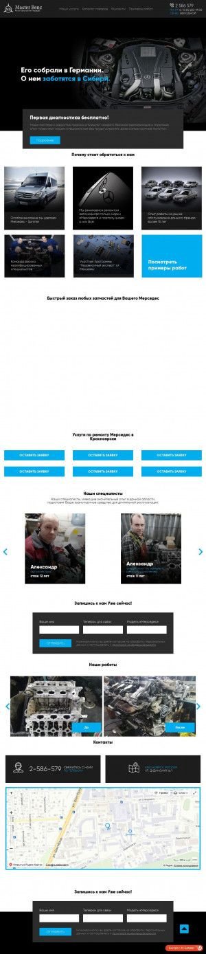 Предпросмотр для masterbenz.ru — Mercedes сервис