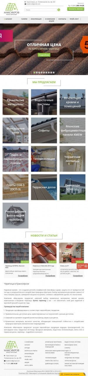 Предпросмотр для www.maxikrov.ru — Максикров