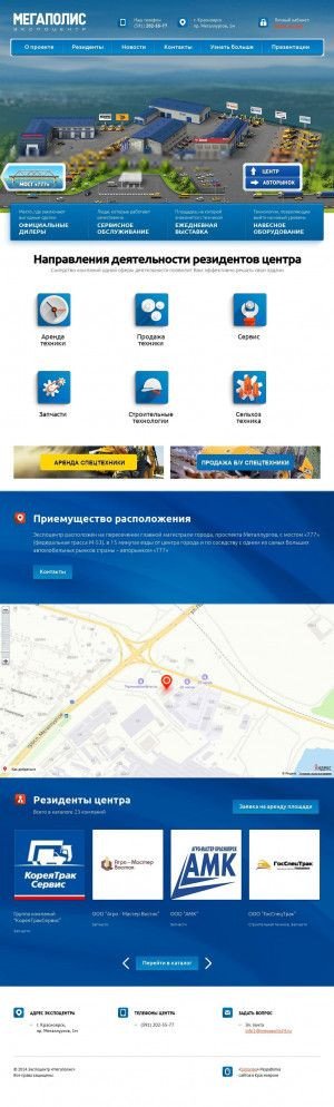 Предпросмотр для megapolis24.ru — Мегаполис Строительный холдинг