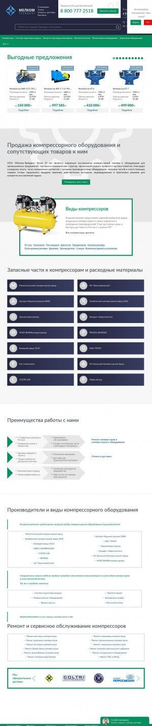 Предпросмотр для www.melcom-ural.ru — Мелком Трейдинг