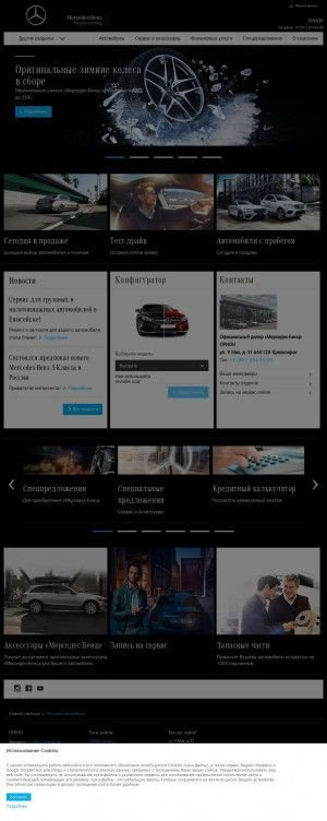 Предпросмотр для www.mercedes-orion.ru — Mercedes-Benz