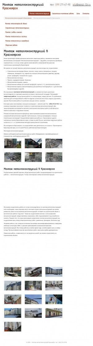 Предпросмотр для metall-124.ru — Metall-124.ru