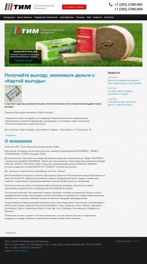 Предпросмотр для www.minplita.ru — Тепло Изоляционные Материалы