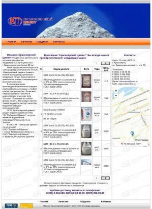 Предпросмотр для www.mkcement.ru — Красноярский цемент