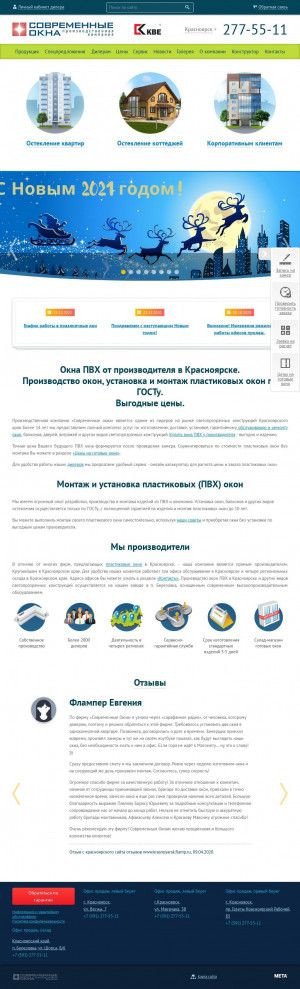 Предпросмотр для modernwin.ru — Современные окна Производственная компания