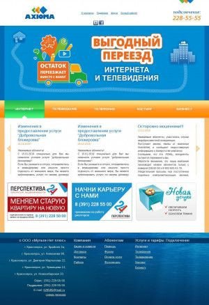 Предпросмотр для multi-net.ru — Maxima