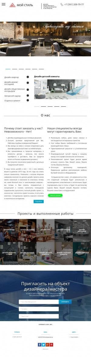 Предпросмотр для mydizain24.ru — Дизайн интерьеров