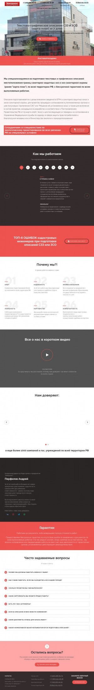 Предпросмотр для myzemproekt.ru — Земпроект