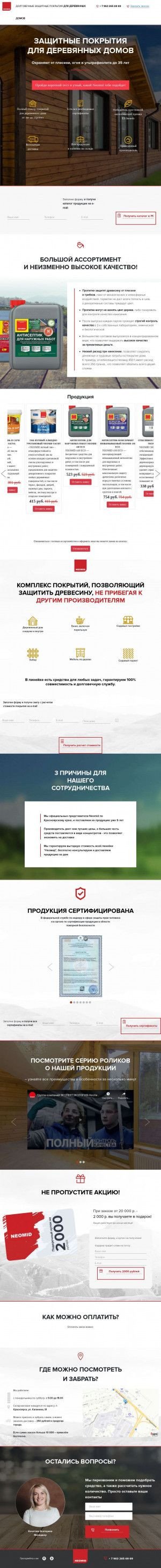 Предпросмотр для neomid24.ru — Неомид