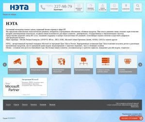 Предпросмотр для neta.ru — НЭТА