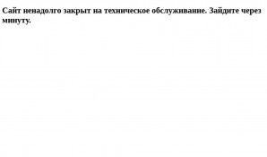 Предпросмотр для www.nitro-tech.ru — Нитро-Технологии Саяны