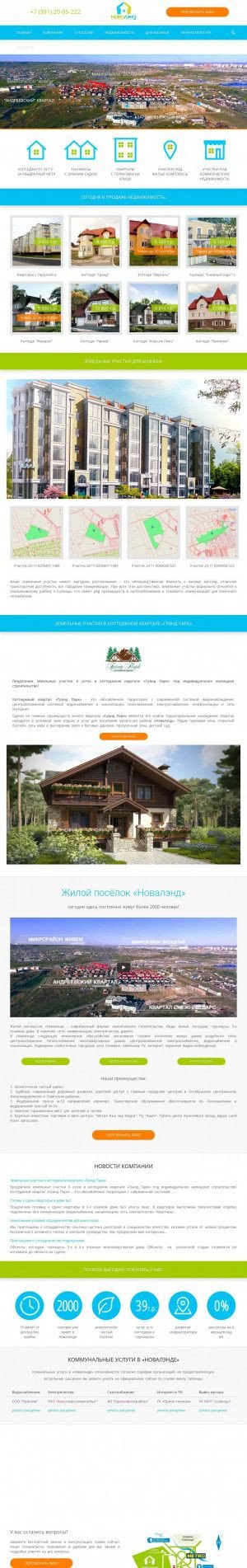 Предпросмотр для nova-land.ru — Новалэнд Девелоперская компания