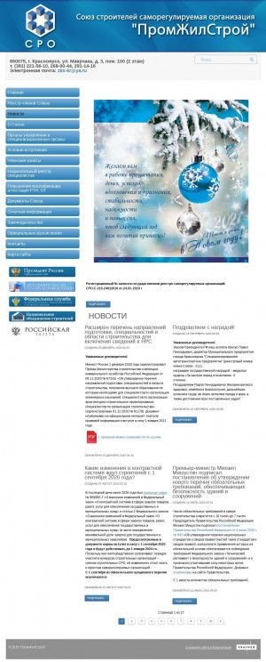 Предпросмотр для np-zks.ru — ЖилКомСтрой Некоммерческое партнерство