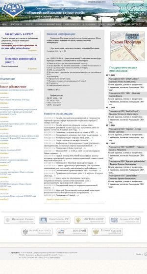 Предпросмотр для npeas.ru — Саморегулируемая организация Енисейский альянс строителей