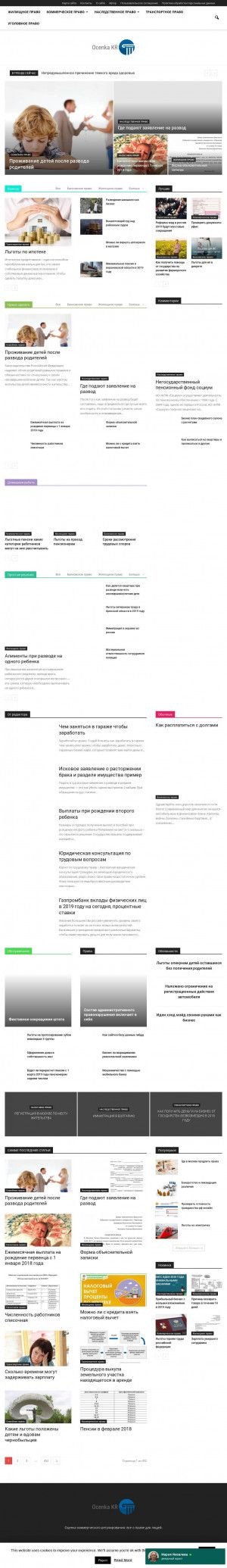 Предпросмотр для www.ocenka-kr.ru — Агентство оценки и кадастра