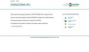 Предпросмотр для oknozima.ru — Деревообрабатывающая компания Зима