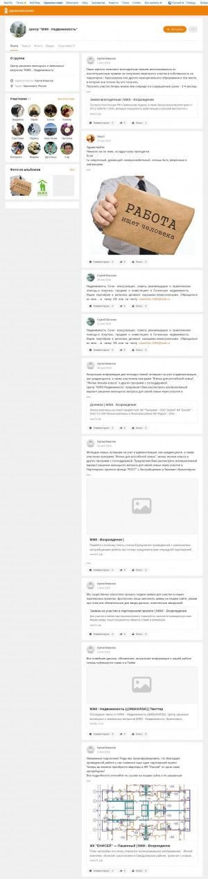 Предпросмотр для ok.ru — Строительная компания МЖК-Строй
