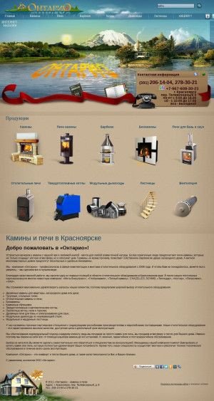 Предпросмотр для ontario24.ru — Теплодар
