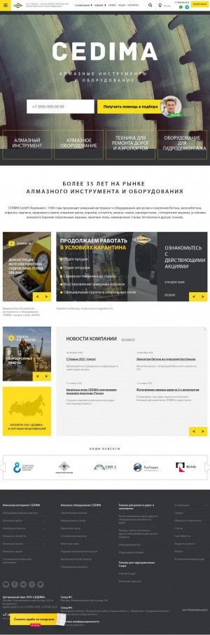 Предпросмотр для www.ooocedima.ru — Цедима