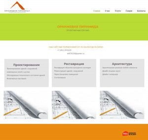 Предпросмотр для orp24.ru — Оранжевая пирамида, проектно-изыскательская компания