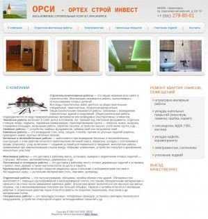 Предпросмотр для orsi24.ru — Орси