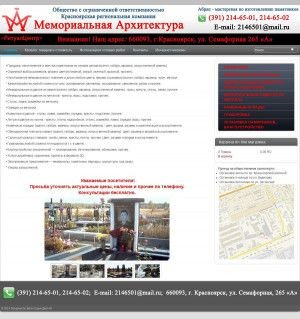 Предпросмотр для памятники24.рф — Абрис, Мемориальная Архитектура