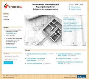 Предпросмотр для pereplan24.ru — Компания Переплан24