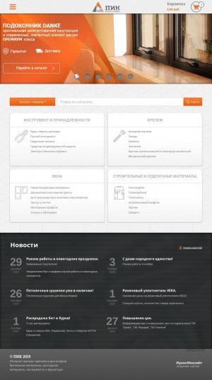 Предпросмотр для pik24.ru — Крепеж
