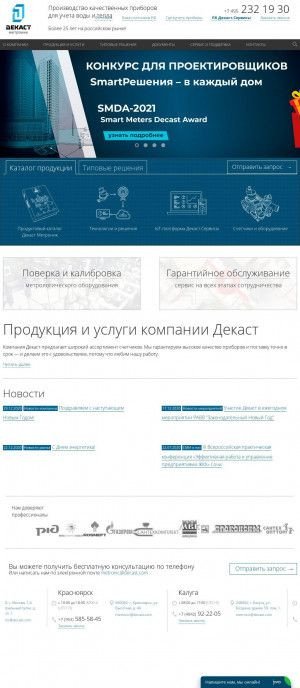 Предпросмотр для pkpribor.ru — ПК Прибор Производственная компания, филиал в г. Красноярске