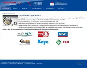 Предпросмотр для www.podshipniki24.ru — СоюзПодшипник