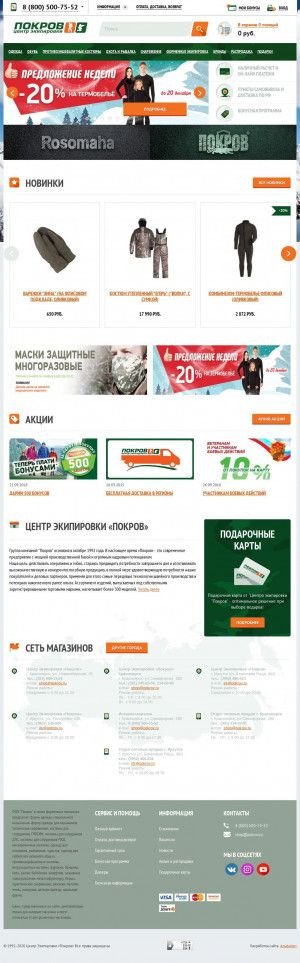 Предпросмотр для www.pokrov.ru — Покров