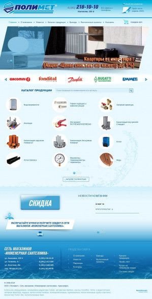 Предпросмотр для polimet-kr.ru — Инженерная сантехника