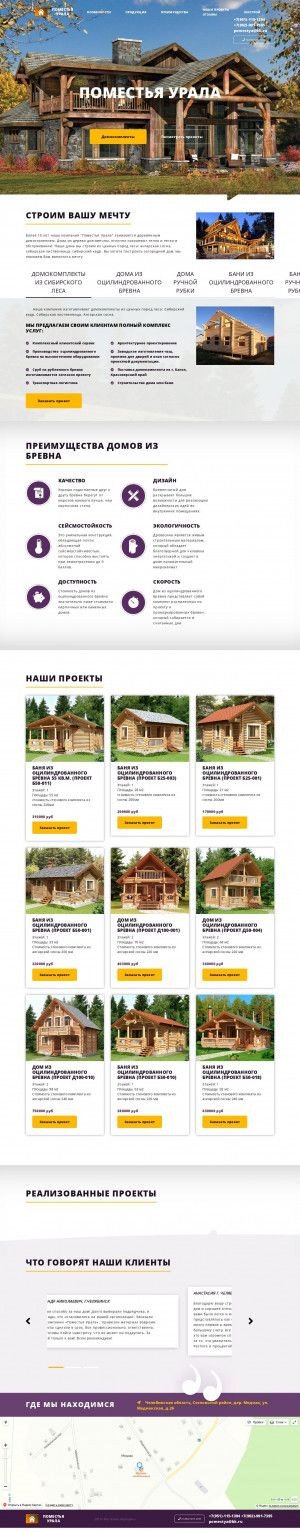Предпросмотр для поместья24.рф — Поместья Сибири