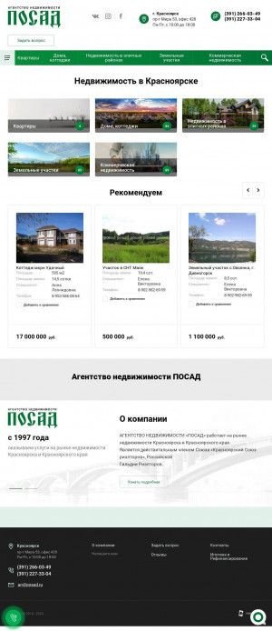 Предпросмотр для posad.ru — Посад Агентство недвижимости