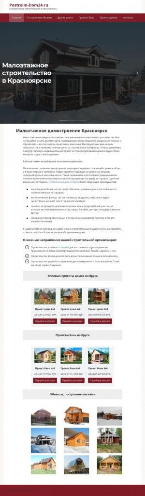 Предпросмотр для postroim-dom24.ru — Дома из бруса