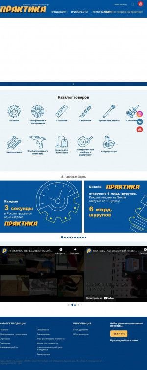 Предпросмотр для www.praktika-rus.ru — КрасноярскСервисКомплект