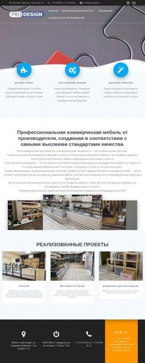 Предпросмотр для prodesign-krsk.ru — Продизайн