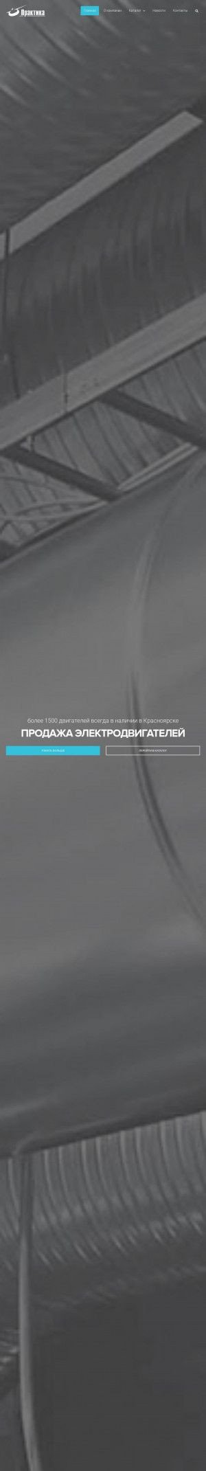 Предпросмотр для prompractica.ru — Практика
