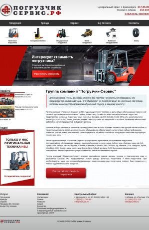 Предпросмотр для www.ps2000.ru — Группа компаний Погрузчик-Сервис