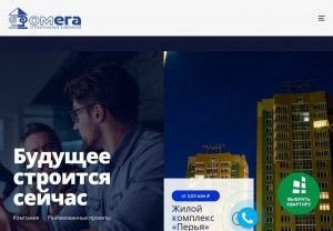 Предпросмотр для www.pskomega.ru — Производственно-строительная компания Омега