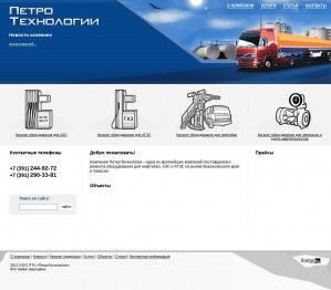 Предпросмотр для pt8.ru — ПТК Петротехнологии