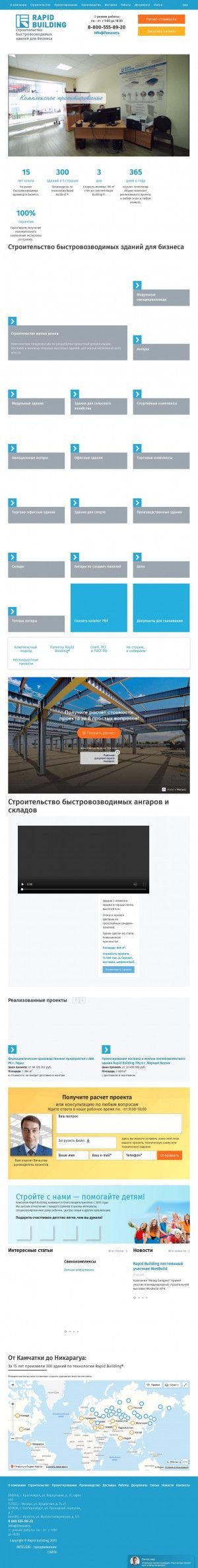 Предпросмотр для rapid-building.ru — Рапид Билдинг